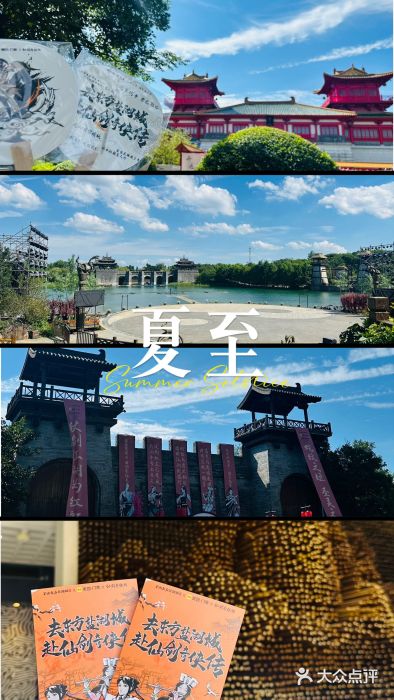 茅山东方盐湖城景区图片