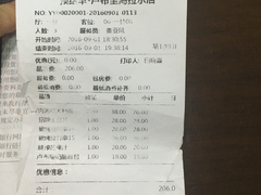 账单-卢布里西餐厅(海拉尔店)