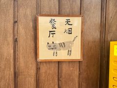 -沃野Oii(青年湖店)