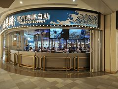 -半岛听涛蒸汽海鲜自助(K11店)