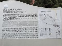 -狼牙山风景区
