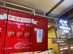 -迷客夏Milksha(无锡苏宁店)