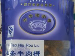 -黄胜记鼓浪屿肉松店(龙头路店)