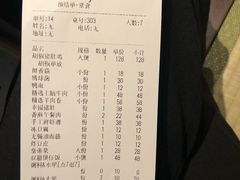账单-捞王锅物料理(四川北路店)