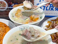 -伍湛记 · 广州老字号(龙津中路店)