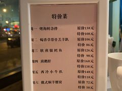 菜单-小白桦西餐厅