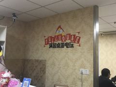 -FullHouse桌游狼人跑团剧本杀(徐家汇店)