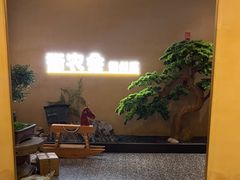 -衢农会·衢州菜·宴请(国际机场店)