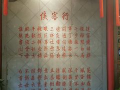 -蜀大侠火锅(寰球文化地标·总府店)