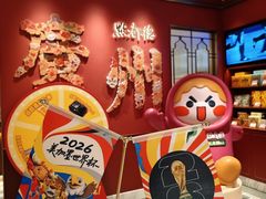 -点都德(珠江新城店)