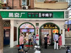 -黑窑厂糖油饼烤鸭·清真菜(黑窑厂街店)