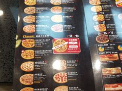 -达美乐比萨(凯莱赛店)