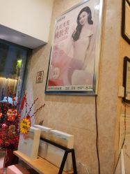 -丝域养发馆