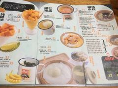 菜单-糖潮糖水铺(省府店)