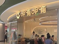 -新奥购物中心