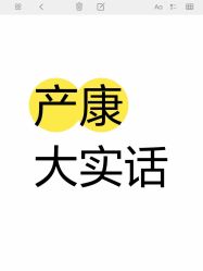 -安院长·产后恢复·徒手骨盆(先天下店)