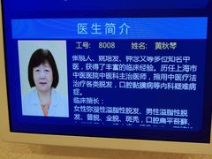 -上海广德中医门诊部