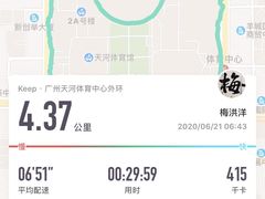 -天河体育中心