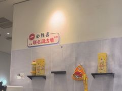 -必胜客(WOW龙归店)