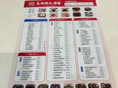 -光明邨大酒家(淮海路店)