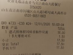 -麦当劳(山大路店)