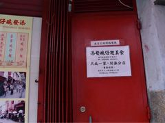 -添發碗仔翅美食