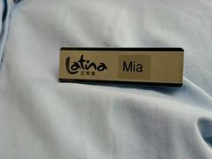 -拉蒂娜·巴西牛排馆 Latina·Brazilian Steakhouse(陆家嘴旗舰店)