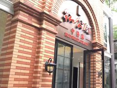 -民国红公馆(总统府店)