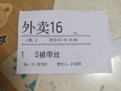 -萨莉亚意式餐厅(国和1000店)