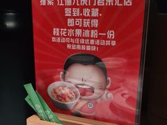 -江渔儿酸菜鱼·拔草餐厅(虎门君乐汇店)