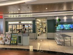 -米仓食堂(皇庭广场店)