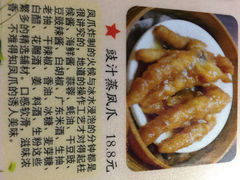 iphone_upload_pic-贰號小院潮汕砂锅粥(前海西街店)