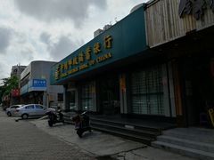 -中国邮政储蓄银行(海达路支行)