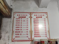 -秦胖子肉陀良心店