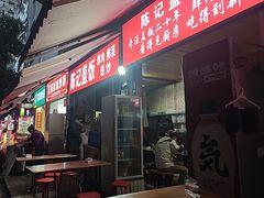-陈记盖饭面庄(天龙广场店)