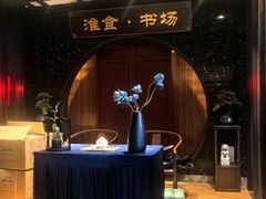 -扬州狮子楼·非遗淮扬菜(总店)
