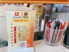 -李先生牛肉面大王(广渠门内店)