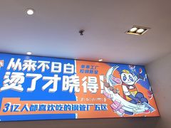 -钢管厂五区小郡肝火锅串串香(清河店)