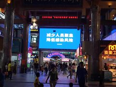 -解放路步行街                