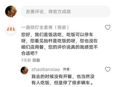 -一盏明灯全素斋(五爷庙店)