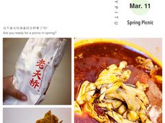 -老天桥蛙炉火锅(姑苏总店)