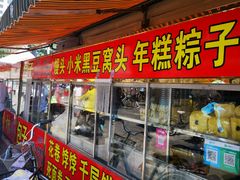 门面-中山美食街