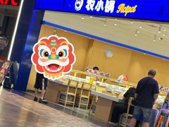 -农小锅(北京大兴凯德店)