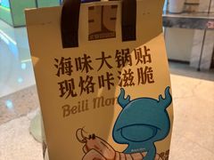 -北李妈妈菜·海肠捞饭(高新万达店)