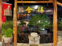 门面-猪肉婆私房菜(容桂总店)