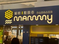 -妈咪鸡蛋仔(尖沙咀东分店)
