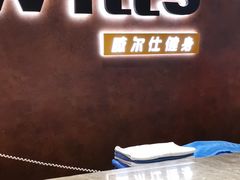 -威尔仕健身(海伦中心店)