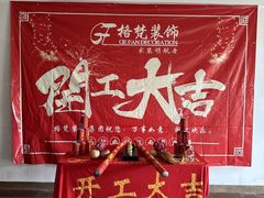-格梵装饰&强匠装饰·旧房·私宅·家装(天河店)