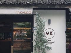 -月芽·自由餐厅·西溪湿地餐厅