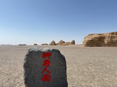 -敦煌雅丹国家地质公园